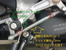 高精度シフトロッド・エンド　アルミスペーサ付属　KTM 125 200 250 390 DUKE RC　汎用_画像2