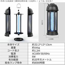 電撃殺虫器 UV光源誘引式+電撃二合一 吊り下げ式＆据え置き式両用 日本語説明書付き　2個セット_画像8