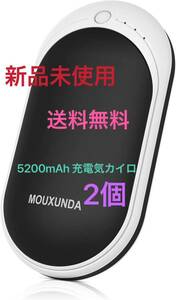 5200mAh 大容量バッテリー 2 in1充電式カイロ　両面＆高速加熱 2個