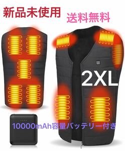 電熱ベスト 10000mAh容量バッテリー付き改良型 日本炭素繊維材 男女兼用　2XL