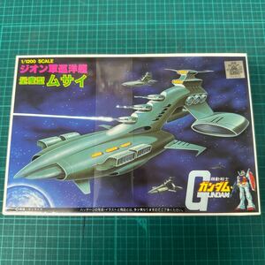 機動戦士ガンダム ベストメカコレクション No.5 1/1200 ジオン軍巡洋艦 量産型ムサイ [プラモデル]