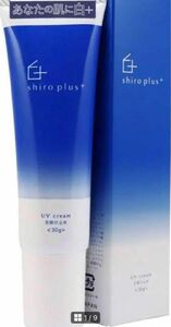 shiro plus+uvcream 美白　保湿　日焼け止め日本製　UV 美容　無添加　国内生産　紫外線対策