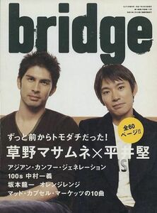 bridge 2005 год 2 месяц номер #..ma Sam ne+ Hirai Ken |60 страница специальный выпуск [ значительно передний из tomodachi был!]# Spitz aoaoya
