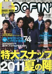 WOOFIN' 2011年7月号★三代目J Soul Brothers/岩田剛典/今市隆二/登坂広臣/NAOTO/小林直己/ELLY/山下健二郎/JSB/ウーフィン aoaoya