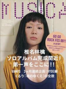 MUSICA 2009年6月号■東京事変 椎名林檎／16ページ特集『三文ゴシップ』完成予想図まで...インタビュー ムジカ ★aoaoya