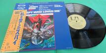 ★ レコード LP 【帯・歌詞カード付】 / MARVIN HAMLISCH / 007 私を愛したスパイ/THE SPY WHO LOVED ME ★L194_画像3