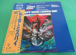 ★ レコード LP 【帯・歌詞カード付】 / MARVIN HAMLISCH / 007 私を愛したスパイ/THE SPY WHO LOVED ME ★L194