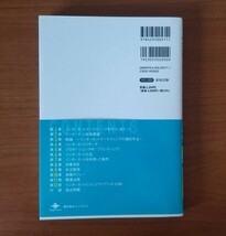 【未使用・定価2200円】ネットマーケティング検定公式テキスト　インターネットマーケティング基礎編 （第３版）_画像2