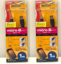 エレコム USBケーブル 【microB】 USB2.0 1m ブラック U2C-AMB10BK 2セット_画像1