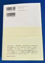 9784794973955　批評と生きること　「十番目のミューズ」の未来　 片岡大右_画像2