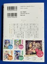 【即決】9784866999760　ティアムーン帝国物語～断頭台から始まる、姫の転生逆転ストーリー～＠COMIC 第7巻　 杜乃ミズ 　餅月望_画像2