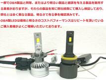 【本物はこちら・動画を確認】純正HID比420W O&N 最新型 PLATINUM 世界一明るいLED 64,500LM H8 H9 H11 他社と比べて暗ければ全額返金　_画像10