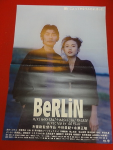 ub36862『ＢｅＲＬｉＮ』ポスター 中谷美紀　永瀬正敏　大島渚　青山真治　あめくみちこ　萩原聖人