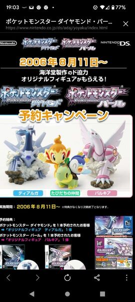 ポケモン　海洋堂　フィギュア