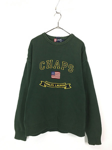 古着 90s CHAPS Ralph Lauren 星条旗 フラッグ 刺しゅう コットン ニット セーター L 古着