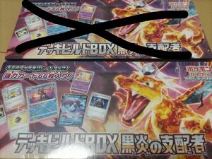 ポケモンカードゲーム デッキビルドBOX黒煙の支配者1BOX 新品未開封シュリンク付き