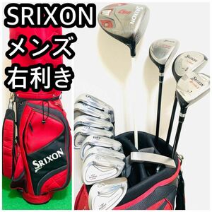 6256 SRIXON スリクソン　メンズ　右利き　ゴルフクラブフルセット　キャディバッグ DUNLOP ダンロップ　フレックスS 13本　送料無料　