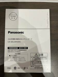 新品未使用 2024年度版 CA-SDL24ADDC ダイハツ スバル純正ナビ 送料無料