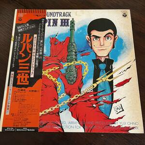 ORIGINAL SOUNDTRACK FROM LUPIN III / 大野雄二 You & The Explosion Band　LPレコード,サントラ,ルパン３世