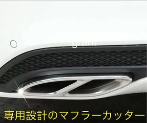 メルセデス・ベンツEクラス マフラーカッター 4本出し高品質メッキ w213