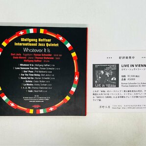 即決CD WOLFGANG HAFFNER international jazz quintet / whatever it is ウォルフガング・ハフナー 澤野工房 ライナー付き Z18の画像2