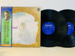 即決2LP ポール・モーリア (Paul Mauriat) グレイテスト・ヒッツ24 帯付き 国内盤 見開きジャケット レコード FDX-9202 L20