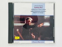 即決CD ブラームス 交響曲第1番 カラヤン指揮 ベルリン・フィルハーモニー管弦楽団 BRAHMS KARAJAN Z62_画像1