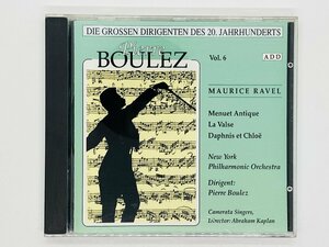 即決CD PIERRE BOULEZ / DIE GROSSEN DIRIGENTEN DES 20 JAHRHUNDERTS / RAVEL Vol.6 ピエール・ブーレーズ Z62