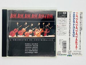 即決CD ベース オルケストラ・ド・コントラバス / BASS Orchestre de Cntrebasses / コントラバス奏者６人組 帯付き レア Z61