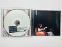 即決SHM-CD+DVD 村治佳織 プレリュード 初回限定盤 KAORI MURAJI Prelude Z59_画像5