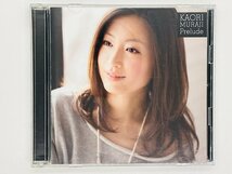 即決SHM-CD+DVD 村治佳織 プレリュード 初回限定盤 KAORI MURAJI Prelude Z59_画像1