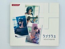 即決3CD ラブプラス Character Single BOX サウンドトラック Y15_画像1