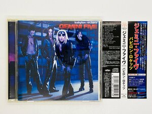 即決CD ジェミニ・ファイヴ Gemini Five / Babylon Rockets / 帯付き SBCD-1007 I06