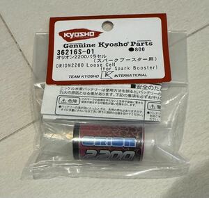 京商 ポケットブースター ニッケル水素バッテリー