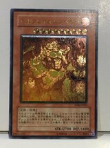 【84】遊戯王・コナミ ★ 【 （レリーフ・アルティメット）ヘルフレイムエンペラー 】_画像1