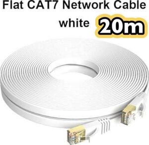 LANケーブル 20m Cat7 イーサネット10Gbps ホワイト