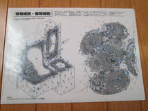 クリアファイルいろいろ3枚セット☆購入新品・未開封　チャート式数学Ⅰ+Ａ・付録　東京書籍　細胞図表柄+Loft×ドラクエコラボ_画像6