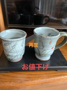 有田焼　嵯峨野 柄コーヒーカップと湯呑み