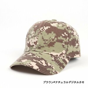 新品: 迷彩 カモフラージュ キャップ camo cap ブラウンｘナチュラルデジタルカモ