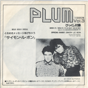 ソノシート7inch☆ サイモン・ル・ボン PLUM Vol.3 1986年 びっくし付録 SIMON LE BON デュラン・デュラン スペシャル