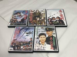 【海軍兵学校物語 5枚 DVD】あゝ 江田島/特別攻撃隊/零戦/海軍/陸軍 隼戦闘隊