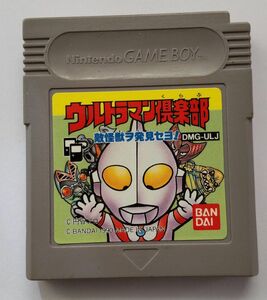 ウルトラマン倶楽部　 ゲームボーイ