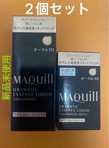 資生堂 マキアージュ ドラマティックエッセンスリキッド オークル10 (25ml)ファンデーション*1個＋付け替え用レフィル*1個