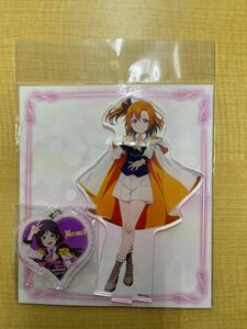 高坂穂乃果 白騎士風衣装 アクリルスタンド μ's ラブライブ！ アクスタ 丸井　おまけ付き