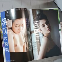 週刊現代 2012年 対談 西村賢太 六角精児/袋とじ 絶頂の瞬間/草刈民代/ホラン千秋/沢尻エリカ/夏目雅子/著名人の墓/大金持ち100人/平成24年_画像7