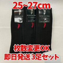 POLO メンズソックス　3足セット　フォーマル　紳士ソックス　ブラック　黒　ビジネス　枚数変更可能　25〜27cm 冠婚葬祭_画像1