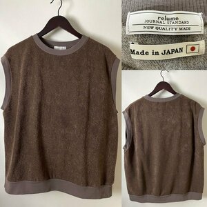 【並品 USED 日本製 国内正規品】JOURNAL STANDARD relume ジャーナルスタンダード レリューム アクリル ナイロン パイル地 ベスト L 茶系