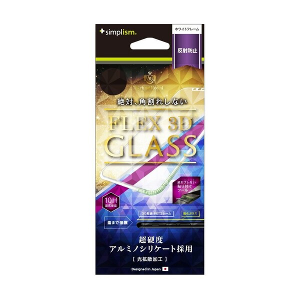 Simplism iPhone Xs X（5.8インチ）保護ガラスフィルム FLEX 3D アルミノシリケート 反射防止 複合フレーム ホワイト