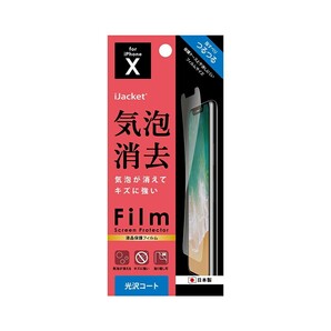 iJacket PGA iPhone11Pro iPhoneX iPhoneXs 液晶保護フィルム 気泡消去光沢 PG-17XBB01