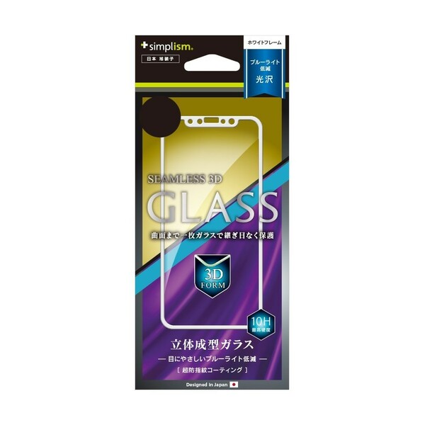 Simplism iPhone Xs X（5.8インチ）保護ガラスフィルム ブルーライト低減 立体成型シームレスガラス ホワイト